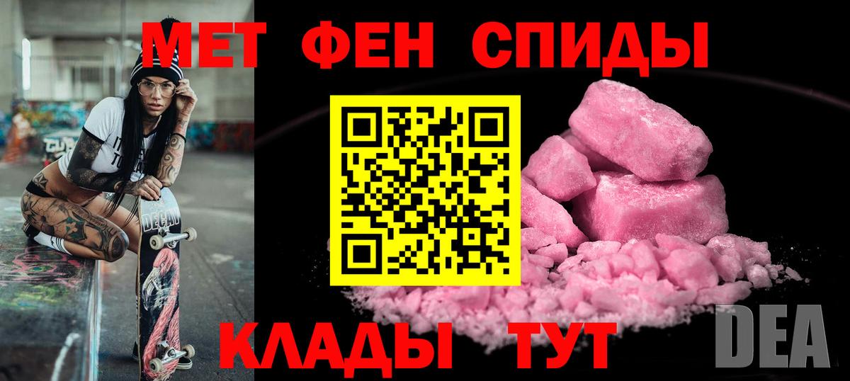 Будённовск  АМФ  Amphetamine  Амфетамин Розовый  Вход с VPN 