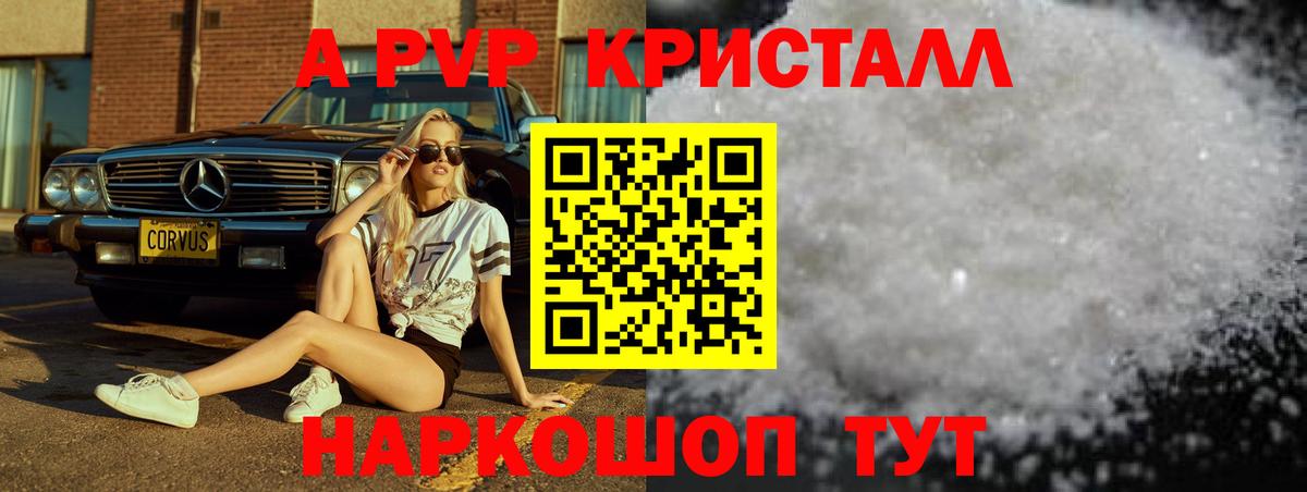 Alpha-PVP VHQ  Alpha PVP СК  A PVP Соль  Будённовск  Alpha-PVP  Вход с VPN 