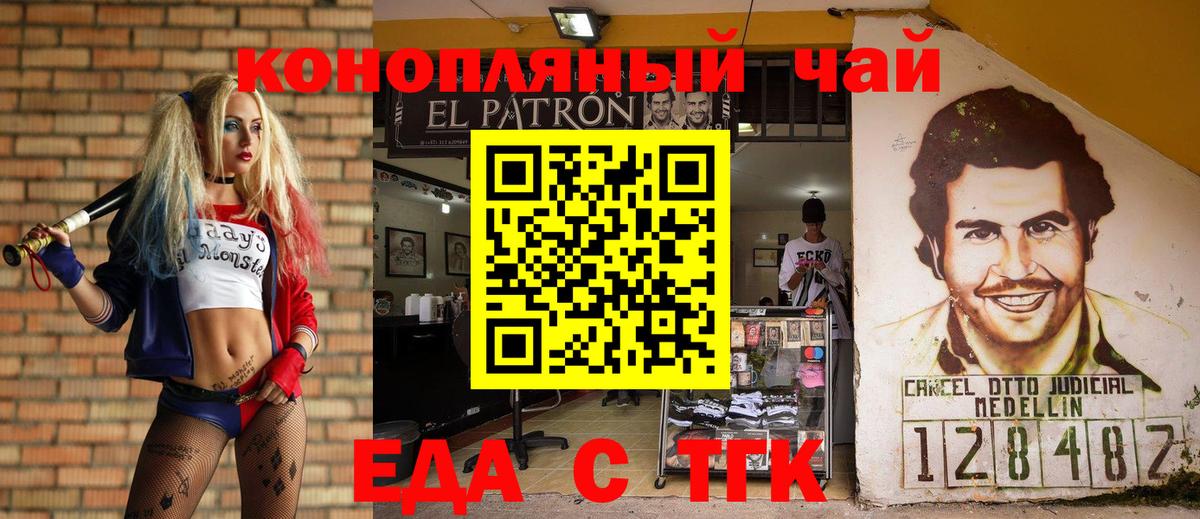 Будённовск  Еда ТГК марихуана  Вход с VPN 