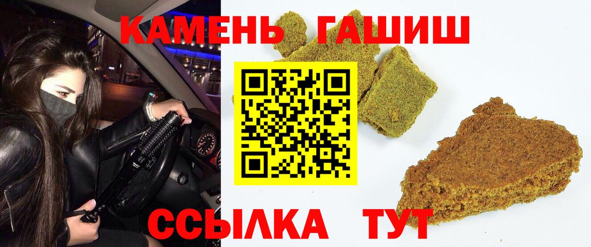 ГАШ хэш  Вход с VPN  ГАШ гарик  Будённовск 