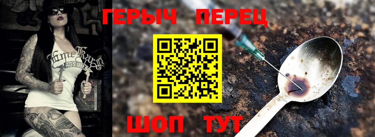 ГЕРОИН белый  Вход с VPN  Будённовск 