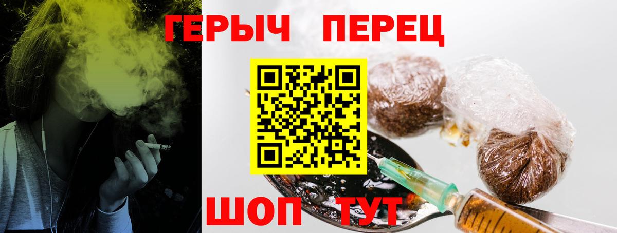 ГЕРОИН белый Будённовск