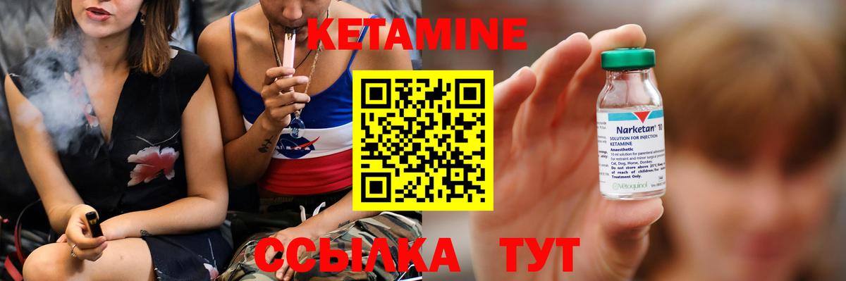 Будённовск  КЕТАМИН VHQ  Вход с VPN  КЕТАМИН ketamine 