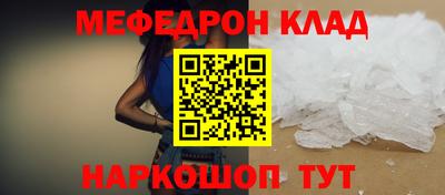 мефедрон Анжеро-Судженск