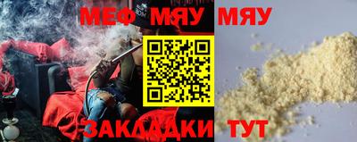 прущая мука Ангарск