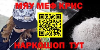 мефедрон Анжеро-Судженск
