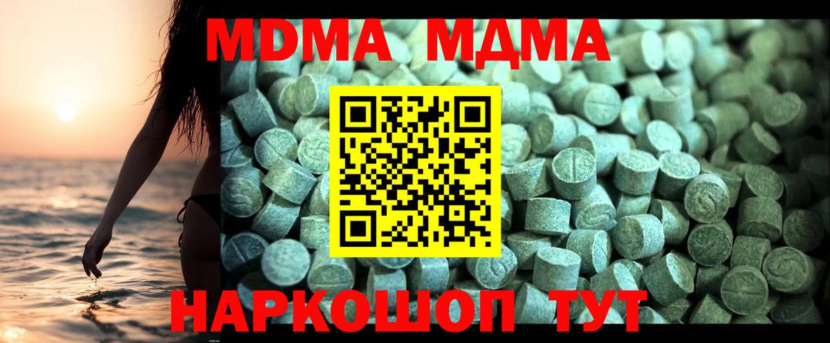 MDMA  МДМА Molly  Вход с VPN  Будённовск 