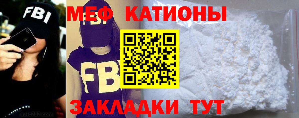 МЯУ-МЯУ  Мефедрон кристаллы  Меф 4 MMC  Вход с VPN  МЯУ-МЯУ  Будённовск 