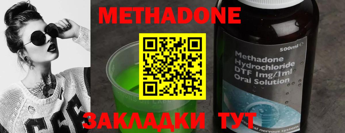 Метадон белоснежный  Вход с VPN  сайты даркнета официальный сайт  Будённовск  МЕТАДОН methadone 