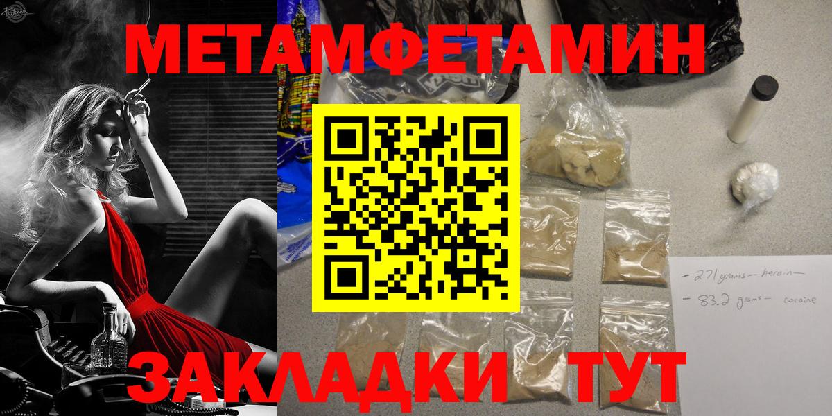 Первитин кристалл  Вход с VPN  Будённовск  Первитин кристалл 