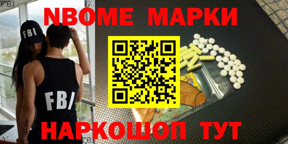 наркота  Вход с VPN  Марки NBOMe  Будённовск  Марки 25I-NBOMe 1500мкг  Марки 25I-NBOMe 1500мкг 