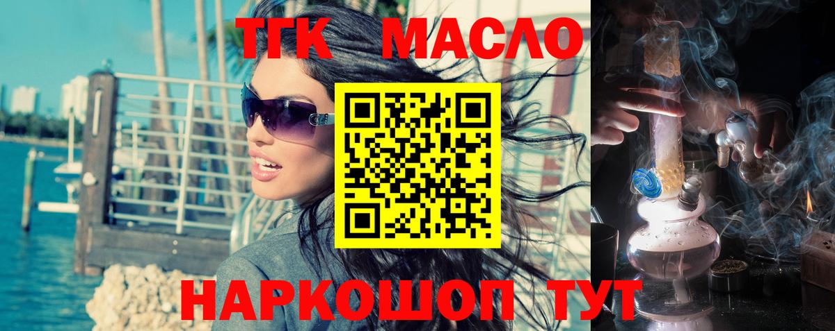 Дистиллят ТГК концентрат  Вход с VPN  Будённовск  Дистиллят ТГК THC oil 